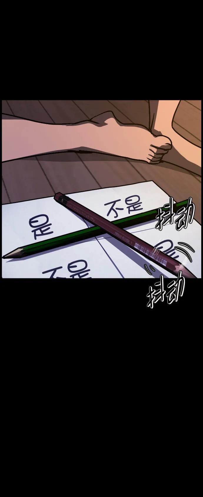 🍜原住民逗比漫画 [第293话] 查理查理挑战（1） 第42页