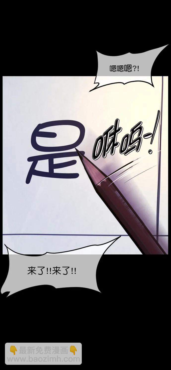 🍜原住民逗比漫画 [第293话] 查理查理挑战（1） 第44页
