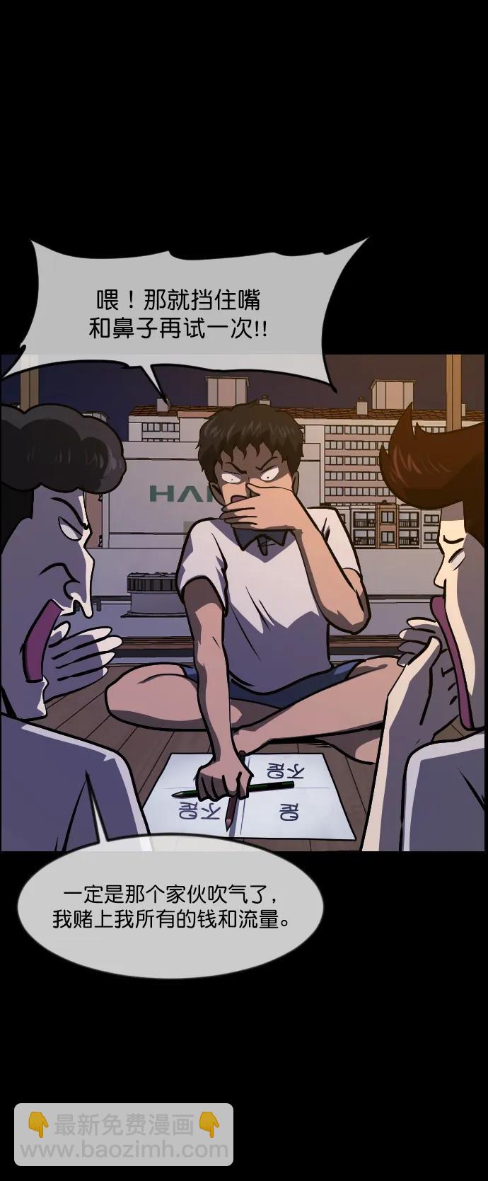 🍜原住民逗比漫画 [第293话] 查理查理挑战（1） 第46页