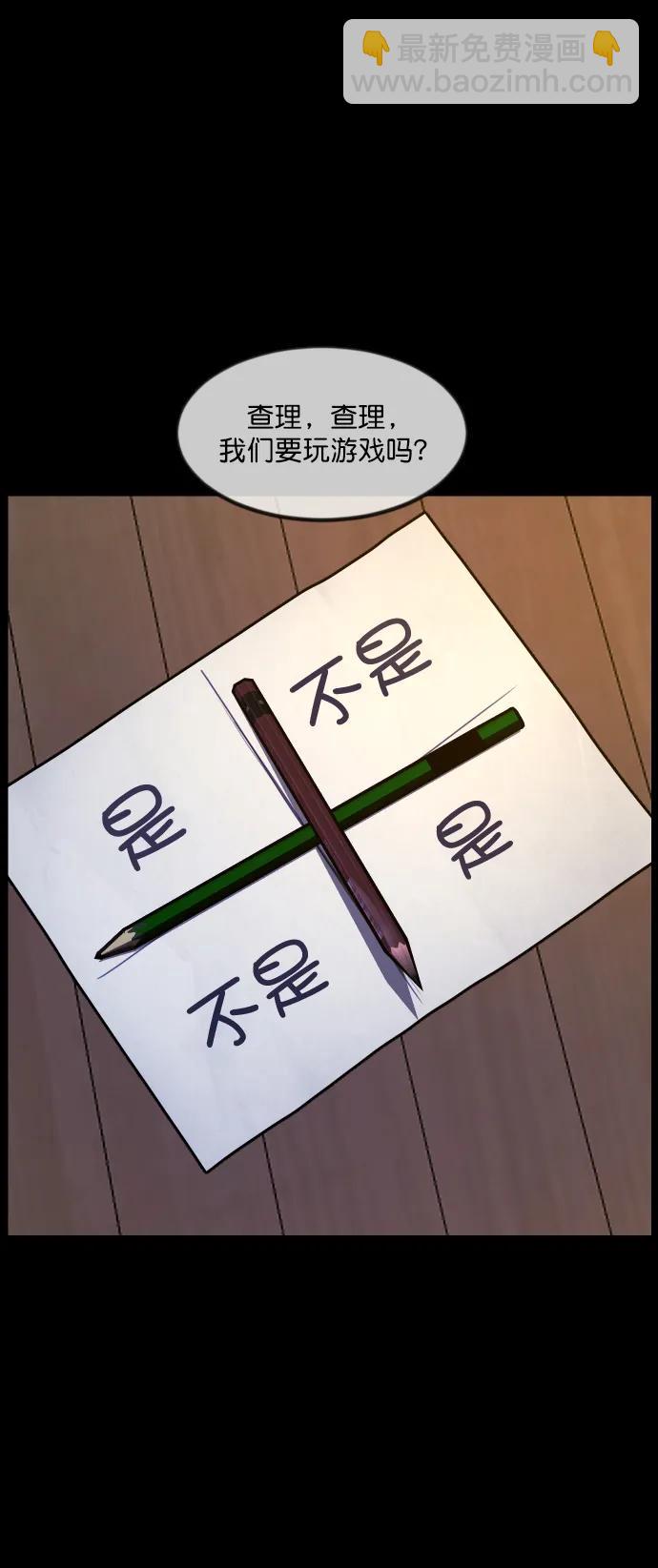 🍜原住民逗比漫画 [第293话] 查理查理挑战（1） 第47页