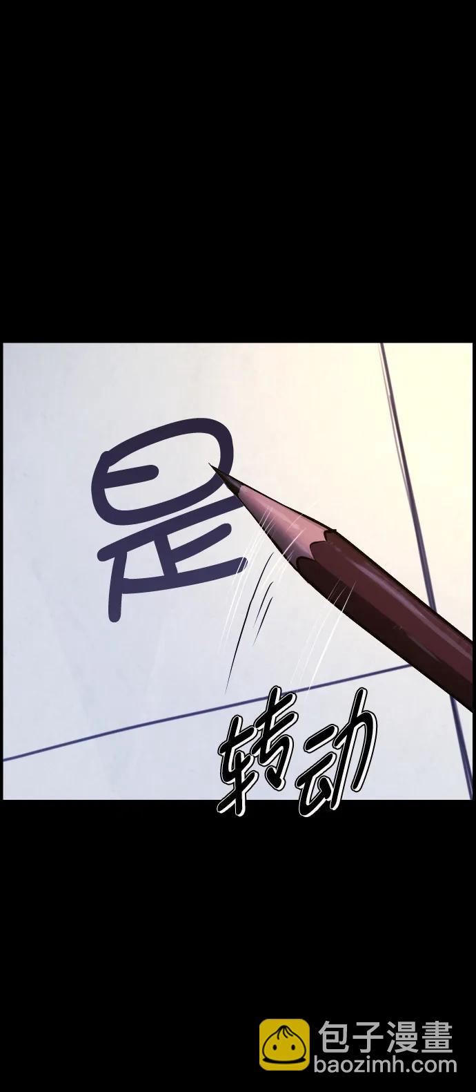🍜原住民逗比漫画 [第293话] 查理查理挑战（1） 第48页