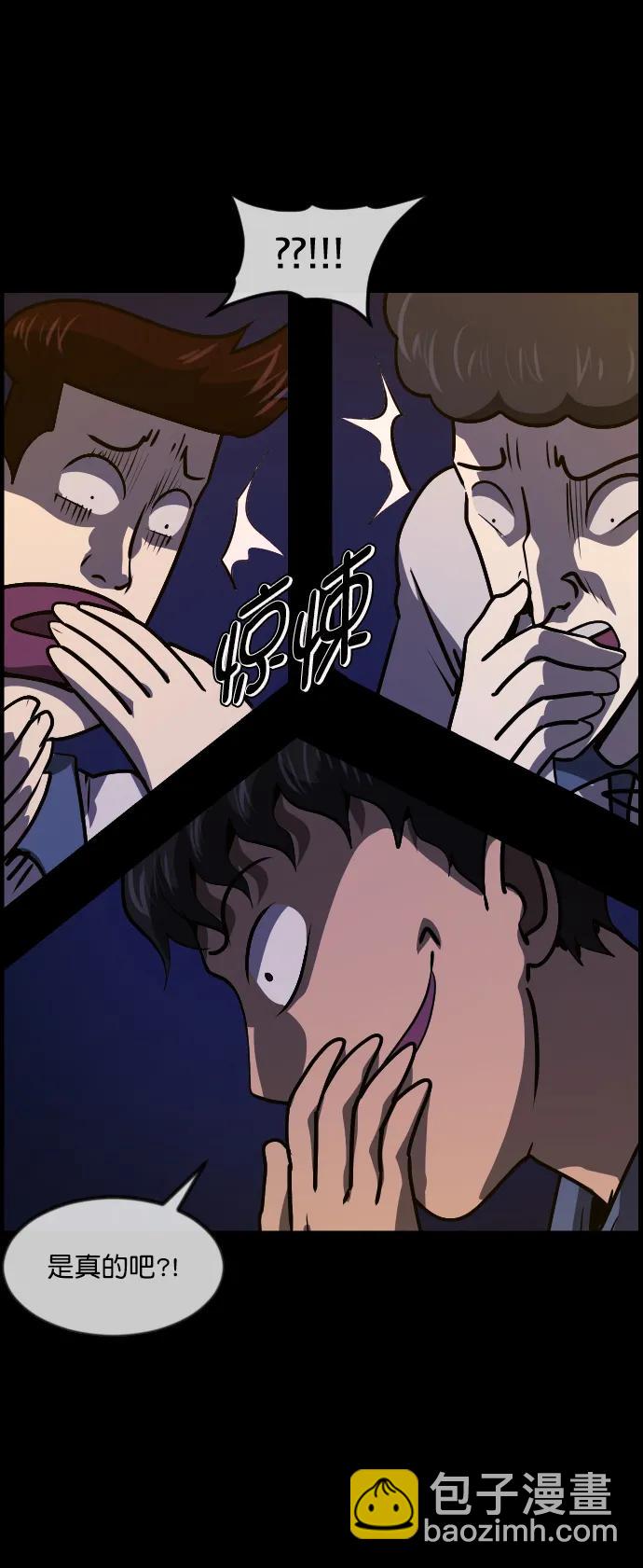 🍜原住民逗比漫画 [第293话] 查理查理挑战（1） 第49页