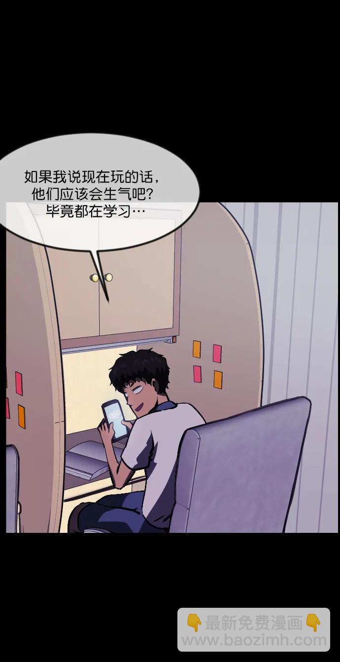🍜原住民逗比漫画 [第293话] 查理查理挑战（1） 第7页