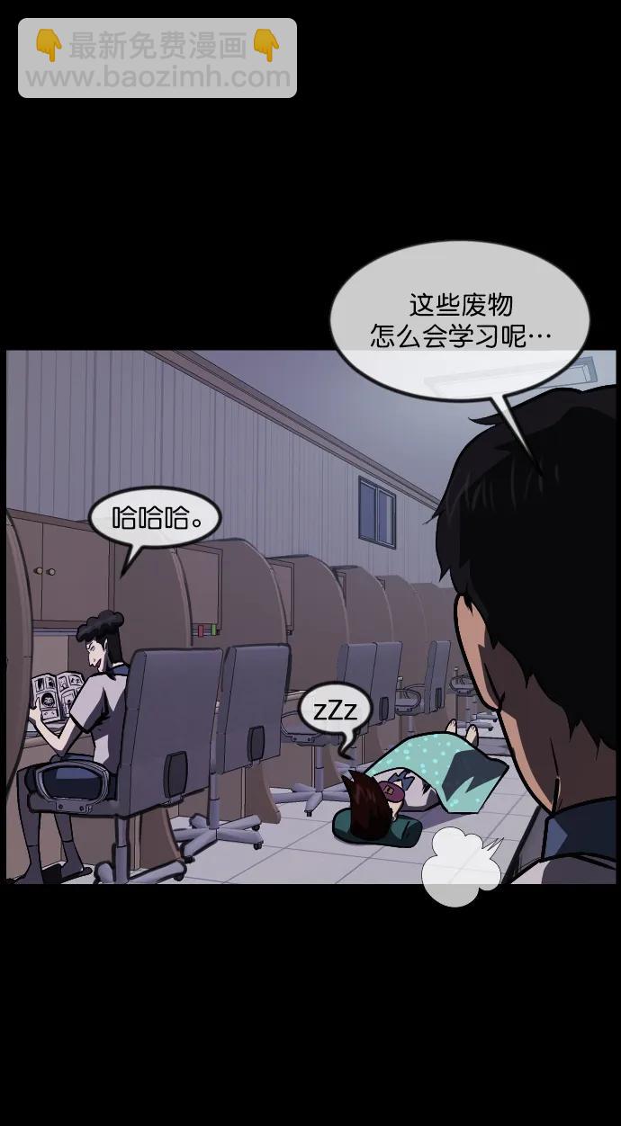 🍜原住民逗比漫画 [第293话] 查理查理挑战（1） 第8页