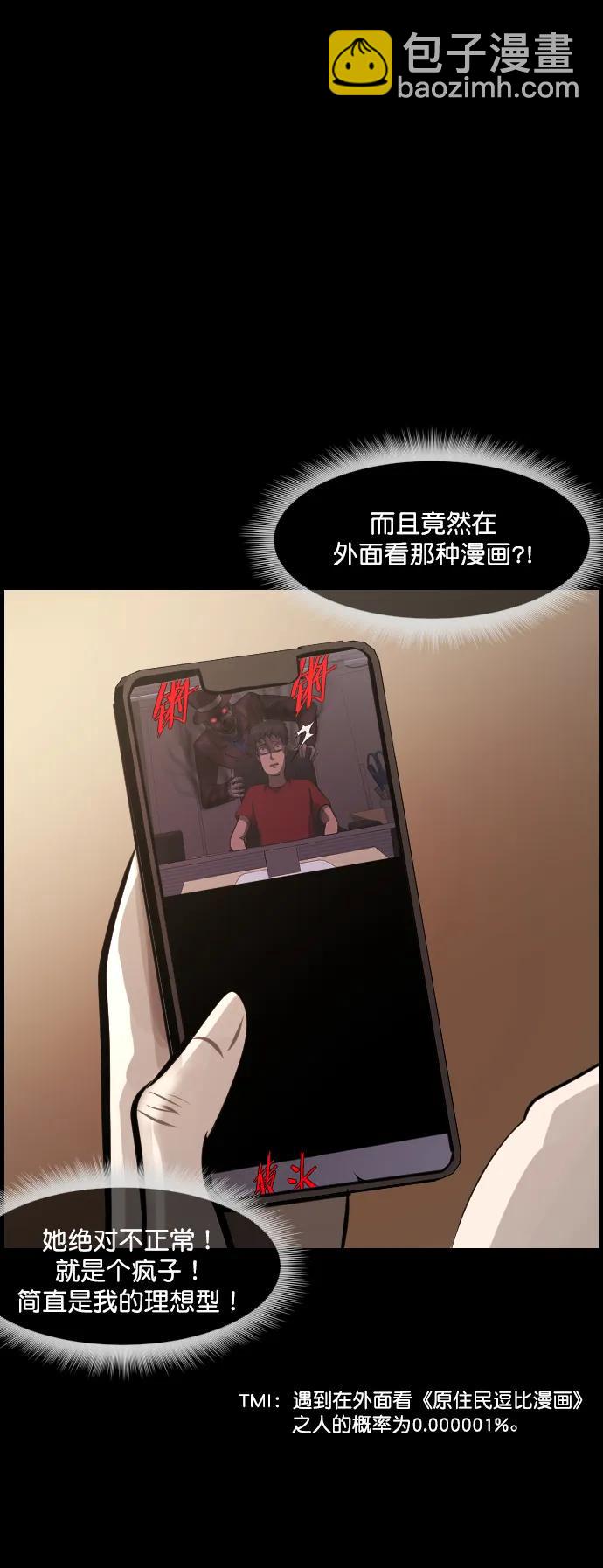 🍜原住民逗比漫画 [第295话] 人间剧场 金东根 第10页