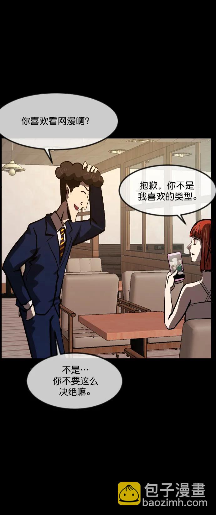 🍜原住民逗比漫画 [第295话] 人间剧场 金东根 第12页