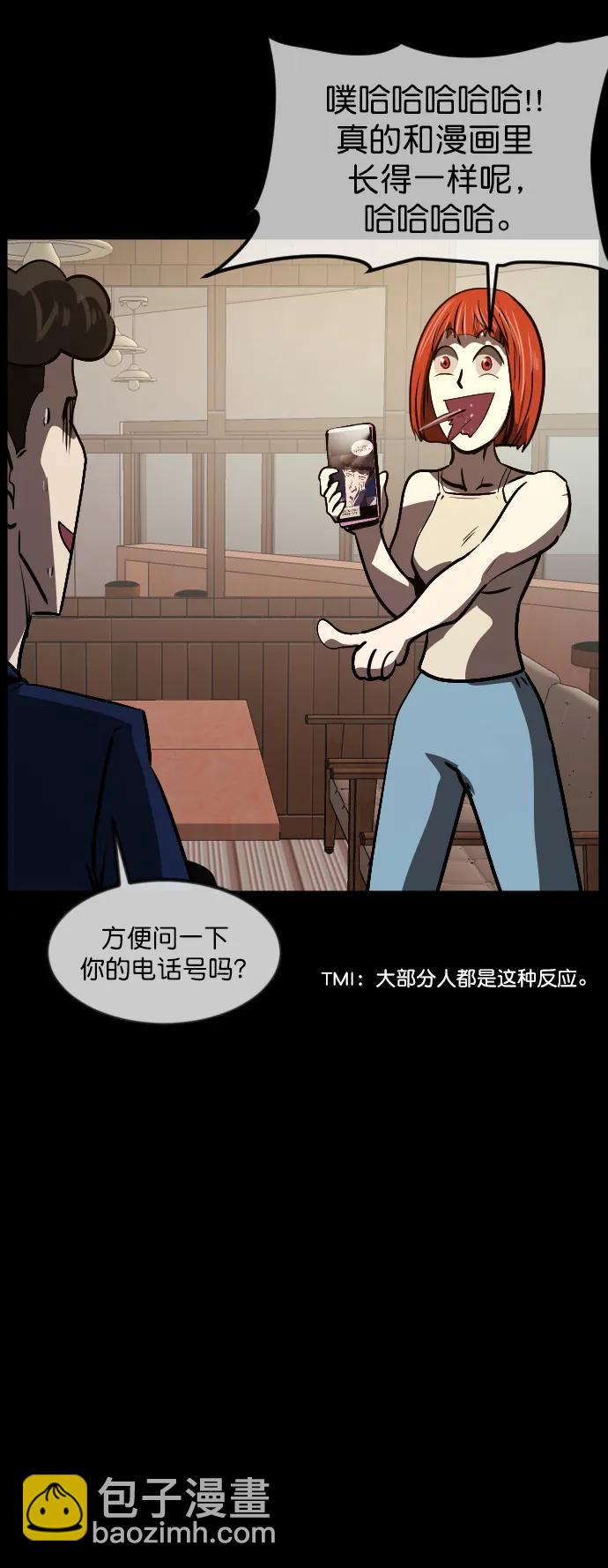 🍜原住民逗比漫画 [第295话] 人间剧场 金东根 第14页