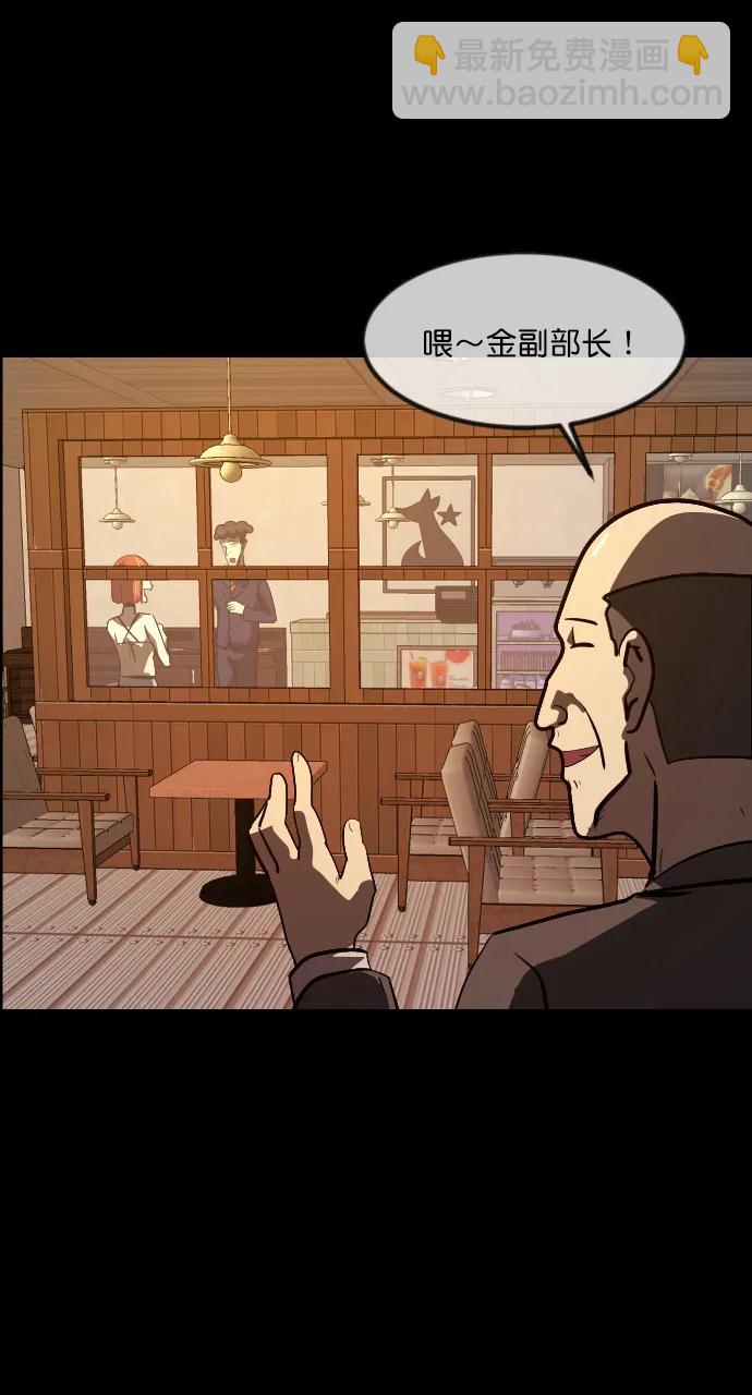 🍜原住民逗比漫画 [第295话] 人间剧场 金东根 第15页