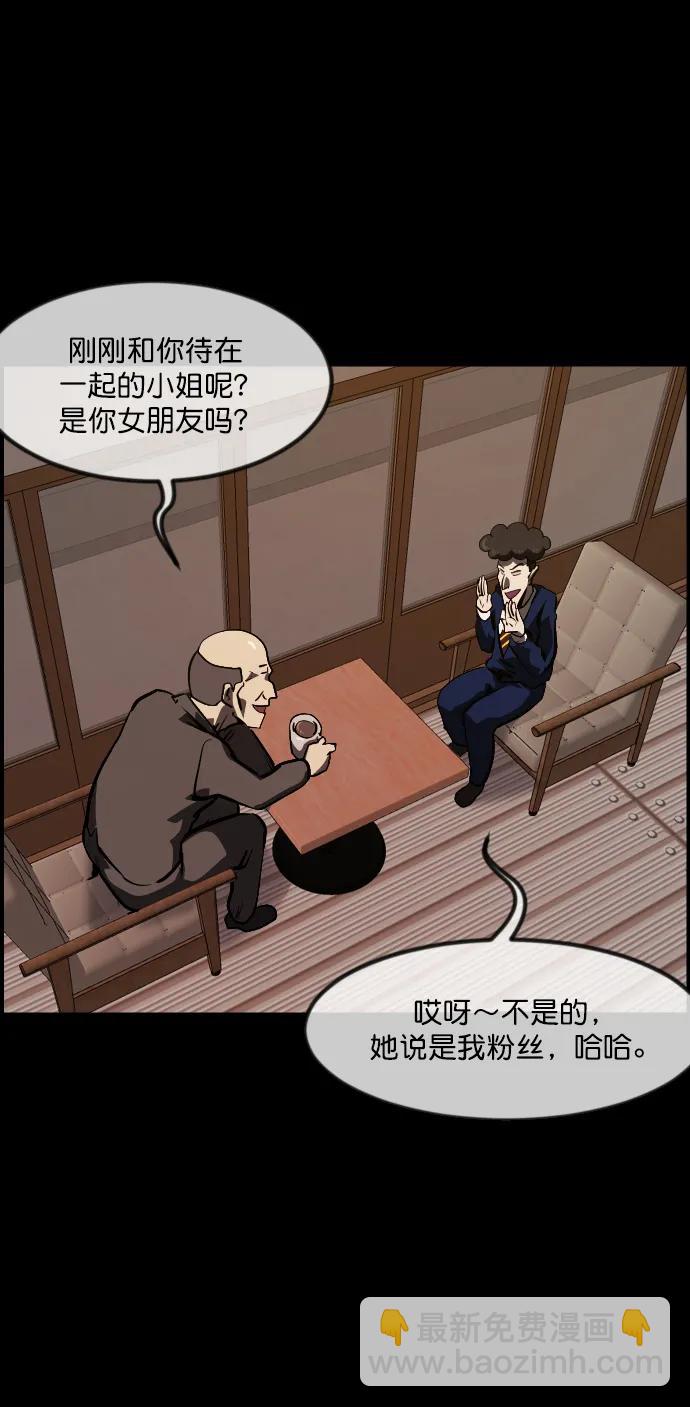 🍜原住民逗比漫画 [第295话] 人间剧场 金东根 第16页