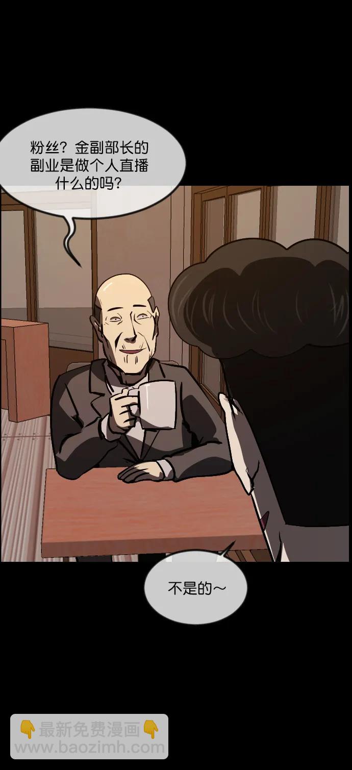 🍜原住民逗比漫画 [第295话] 人间剧场 金东根 第17页
