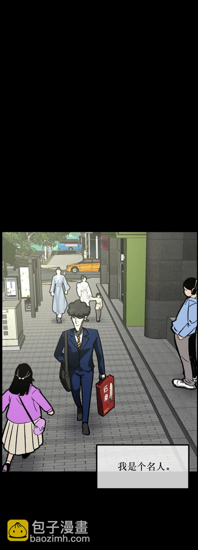 🍜原住民逗比漫画 [第295话] 人间剧场 金东根 第20页