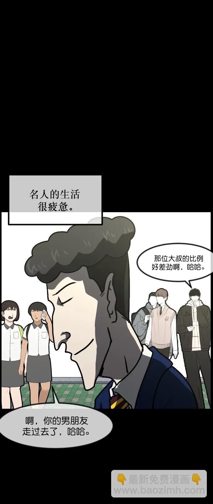 🍜原住民逗比漫画 [第295话] 人间剧场 金东根 第21页