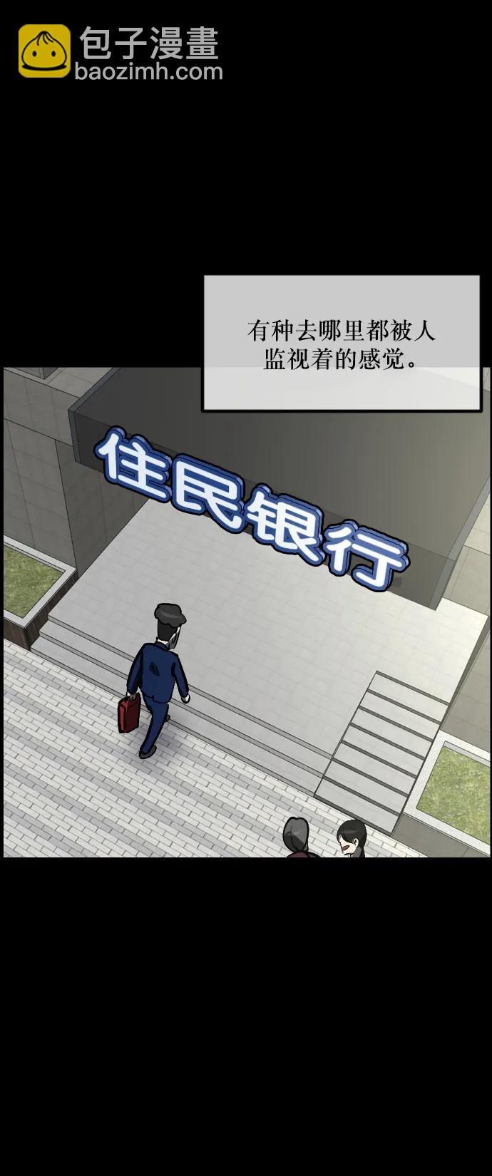 🍜原住民逗比漫画 [第295话] 人间剧场 金东根 第22页