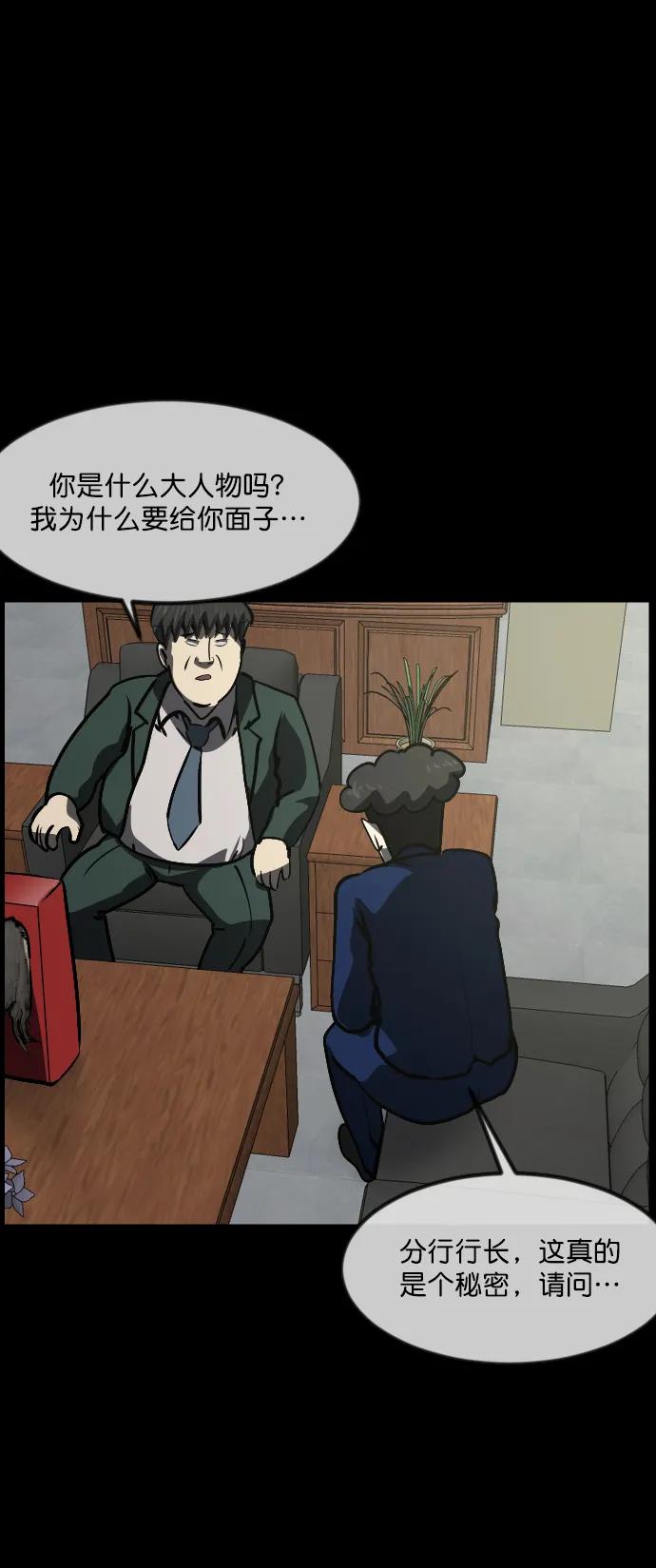 🍜原住民逗比漫画 [第295话] 人间剧场 金东根 第26页