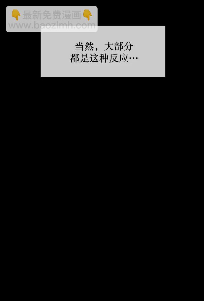 🍜原住民逗比漫画 [第295话] 人间剧场 金东根 第28页