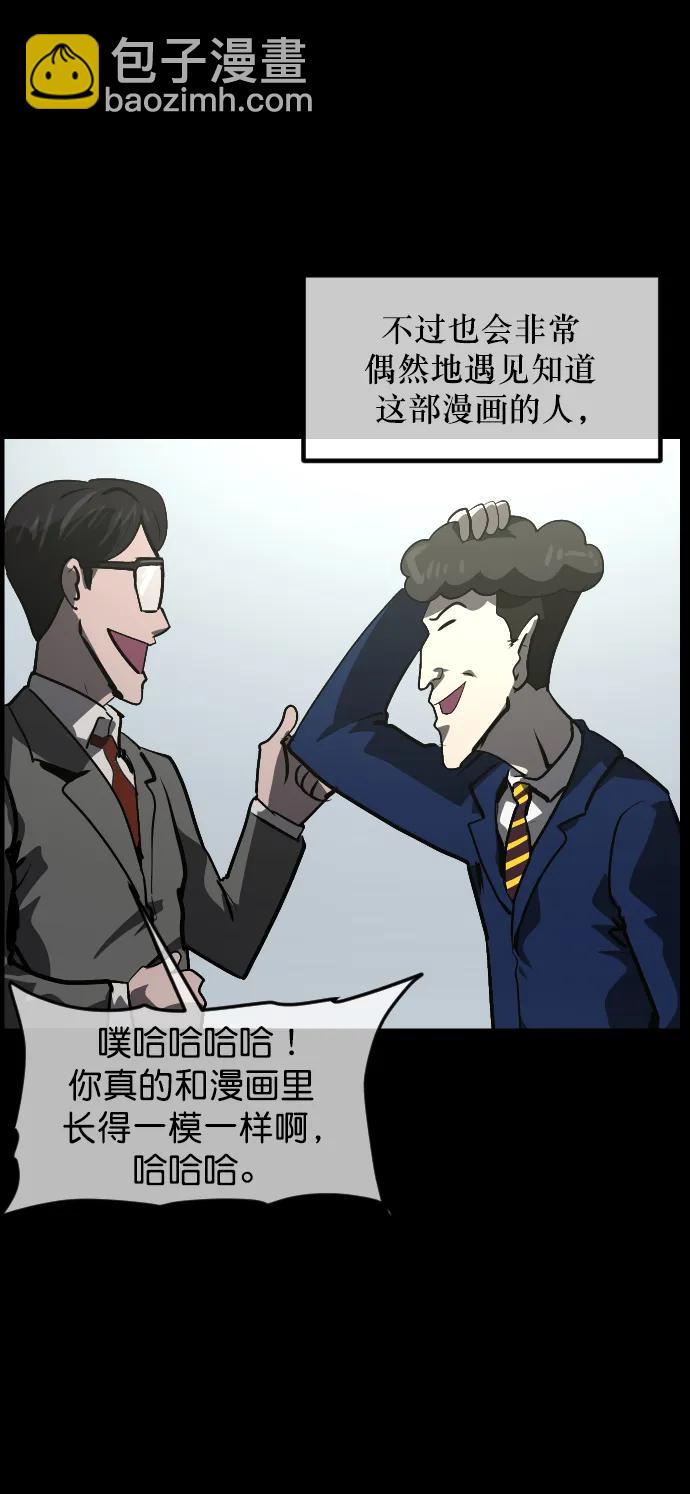 🍜原住民逗比漫画 [第295话] 人间剧场 金东根 第29页
