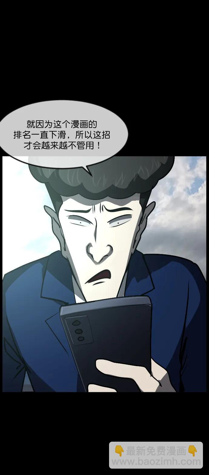 🍜原住民逗比漫画 [第295话] 人间剧场 金东根 第38页