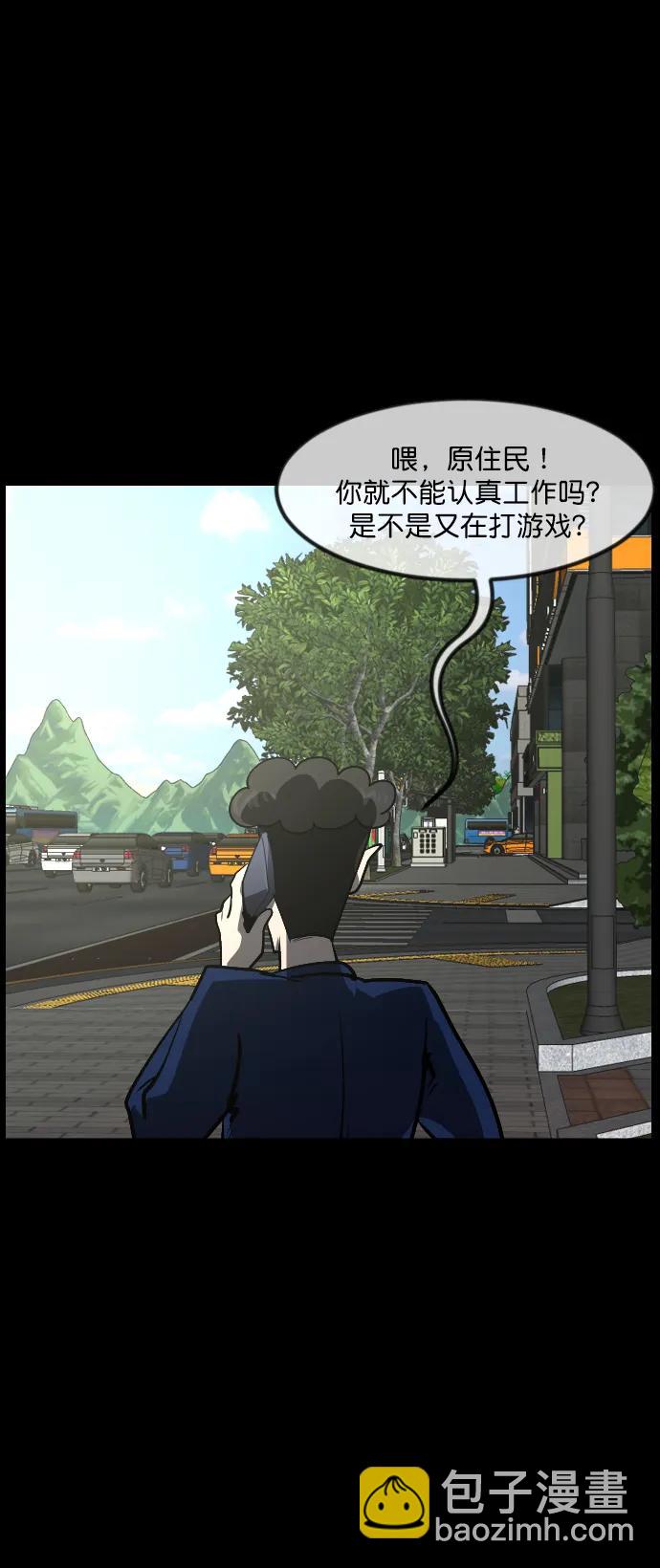 🍜原住民逗比漫画 [第295话] 人间剧场 金东根 第39页