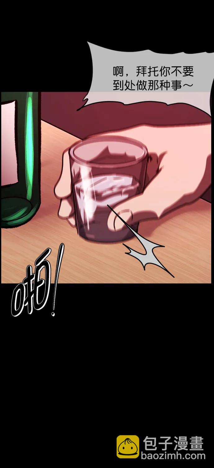 🍜原住民逗比漫画 [第295话] 人间剧场 金东根 第41页