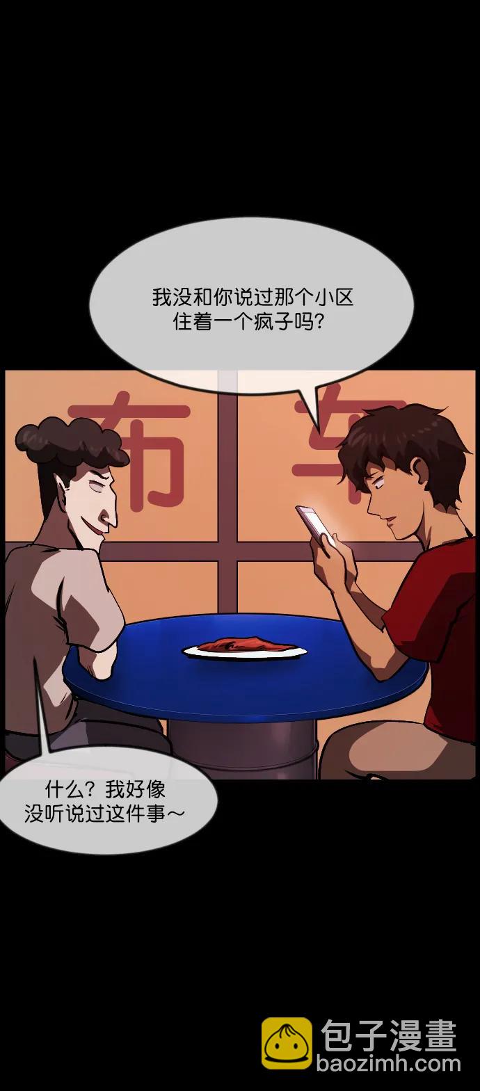 🍜原住民逗比漫画 [第295话] 人间剧场 金东根 第44页