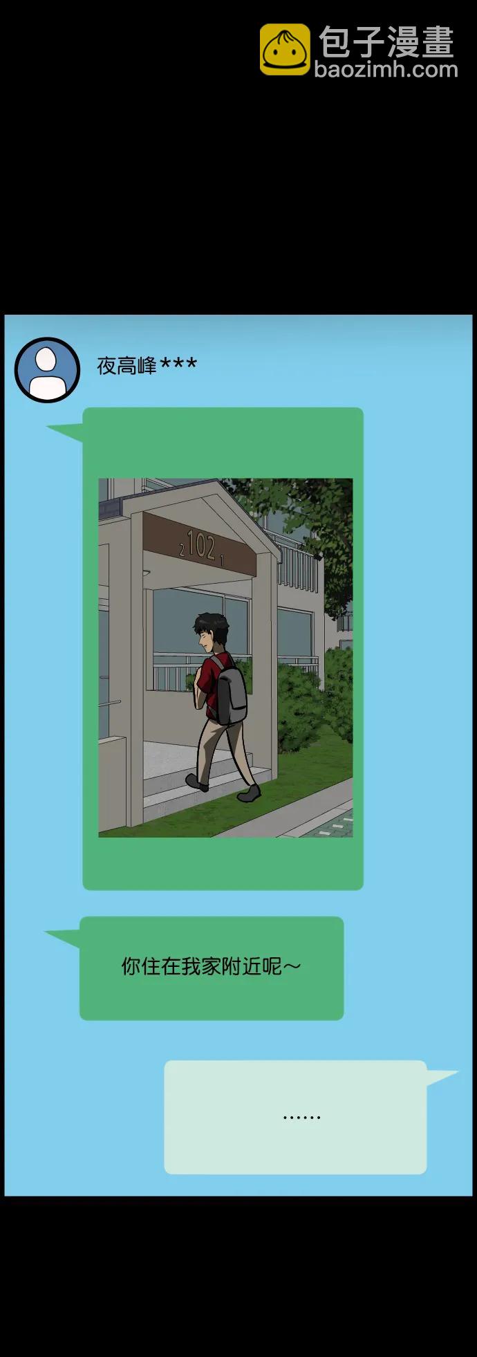 🍜原住民逗比漫画 [第295话] 人间剧场 金东根 第47页