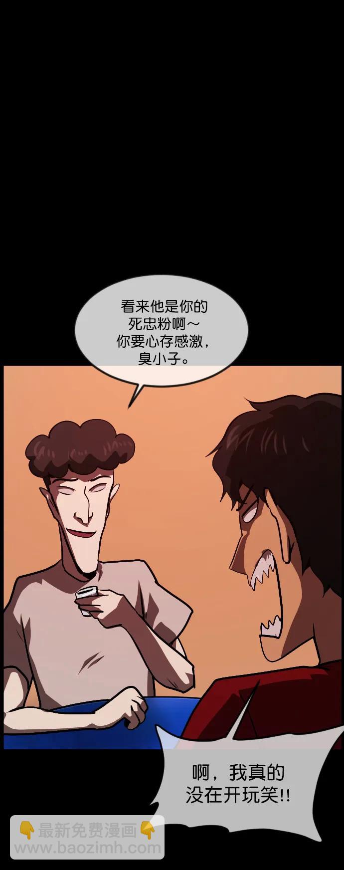 🍜原住民逗比漫画 [第295话] 人间剧场 金东根 第48页