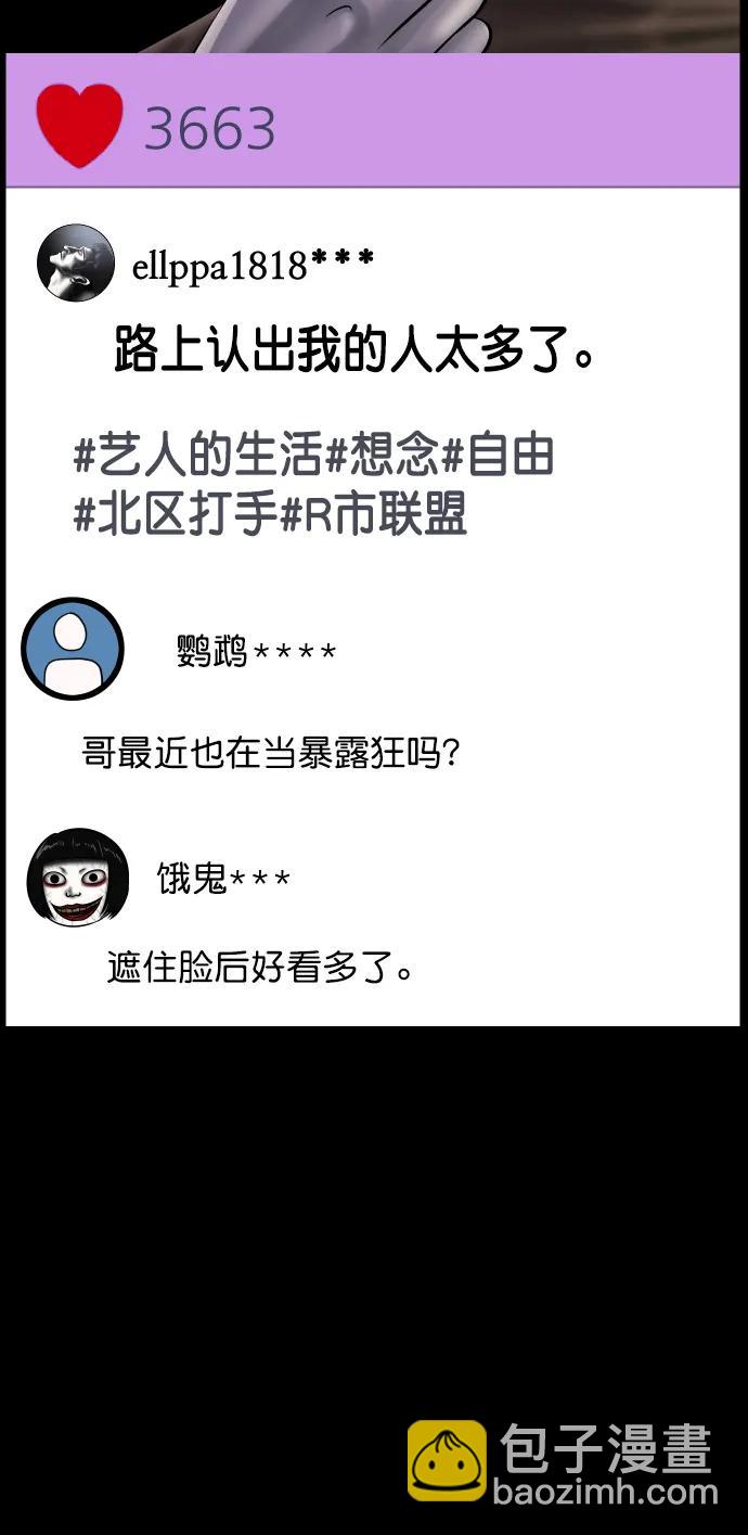 🍜原住民逗比漫画 [第295话] 人间剧场 金东根 第5页