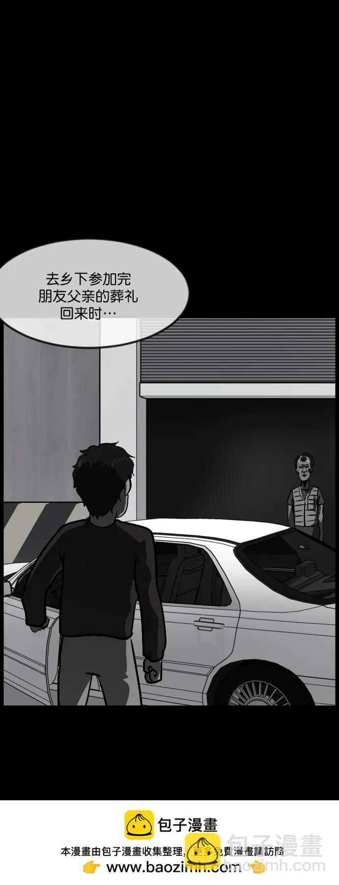 🍜原住民逗比漫画 [第295话] 人间剧场 金东根 第50页