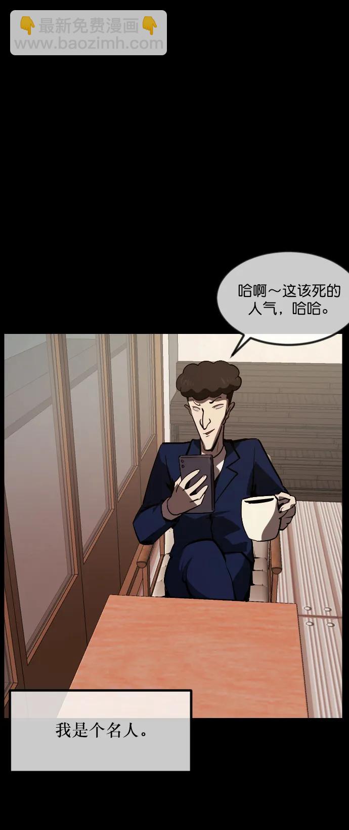 🍜原住民逗比漫画 [第295话] 人间剧场 金东根 第7页