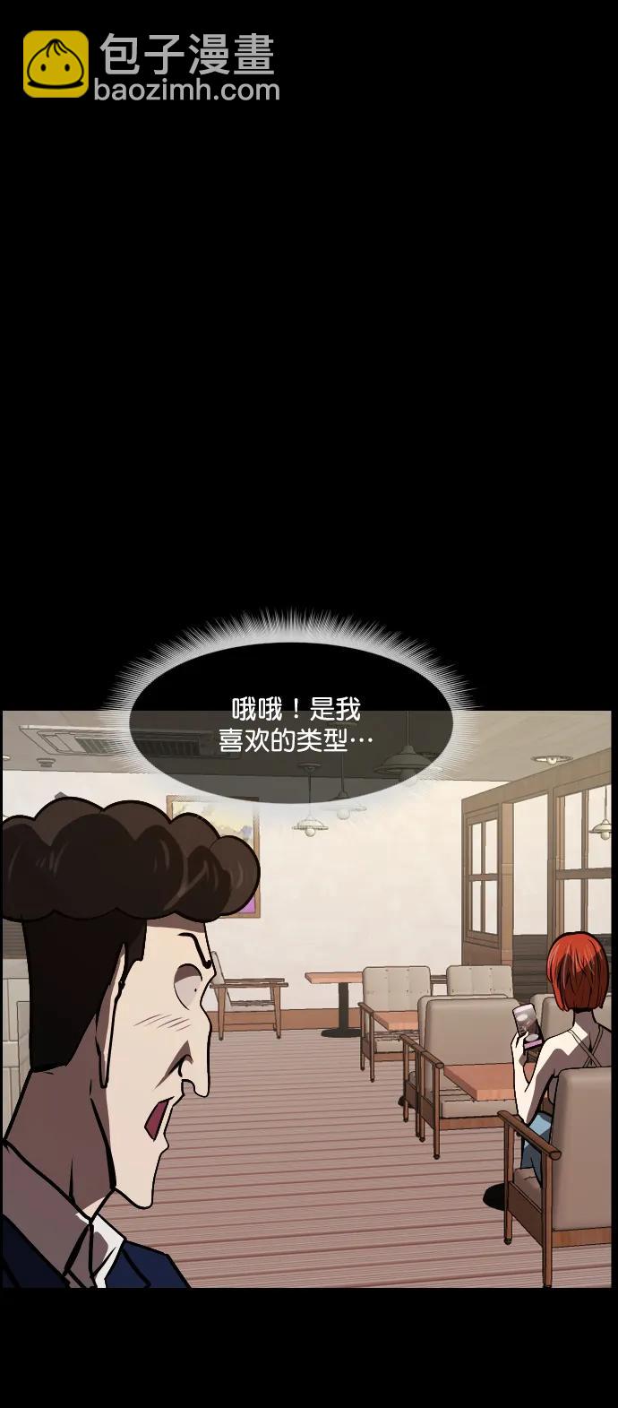 🍜原住民逗比漫画 [第295话] 人间剧场 金东根 第9页