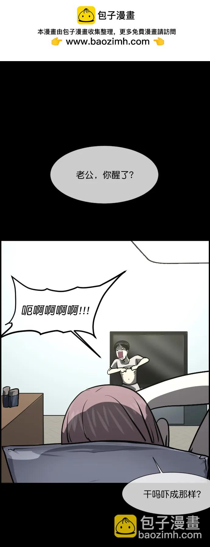 🍜原住民逗比漫画 [第297话] I的浪漫（2） 第10页