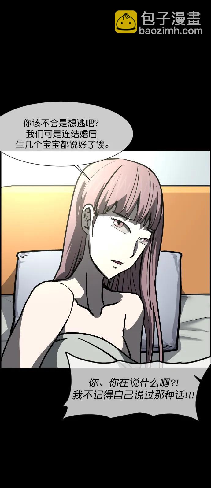 🍜原住民逗比漫画 [第297话] I的浪漫（2） 第11页