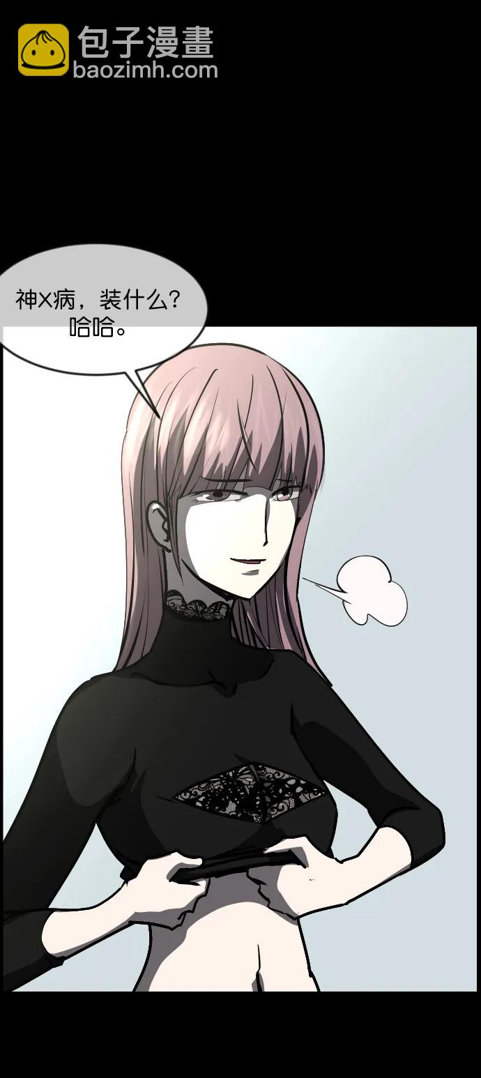 🍜原住民逗比漫画 [第297话] I的浪漫（2） 第13页