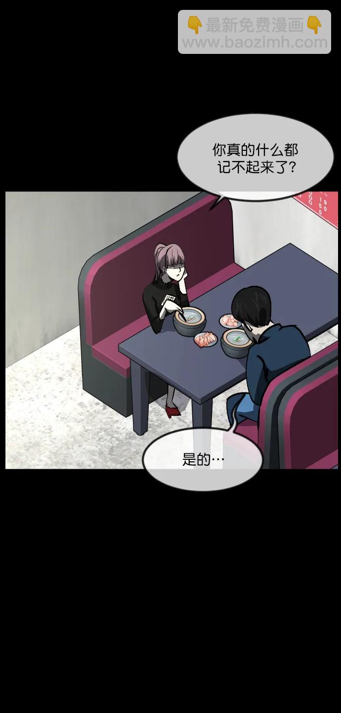 🍜原住民逗比漫画 [第297话] I的浪漫（2） 第17页