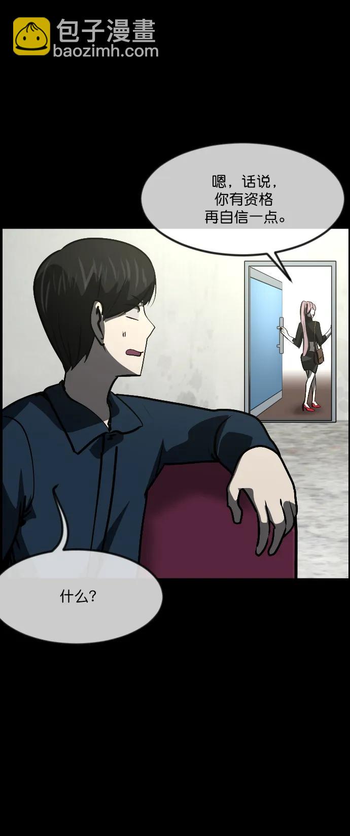 🍜原住民逗比漫画 [第297话] I的浪漫（2） 第27页
