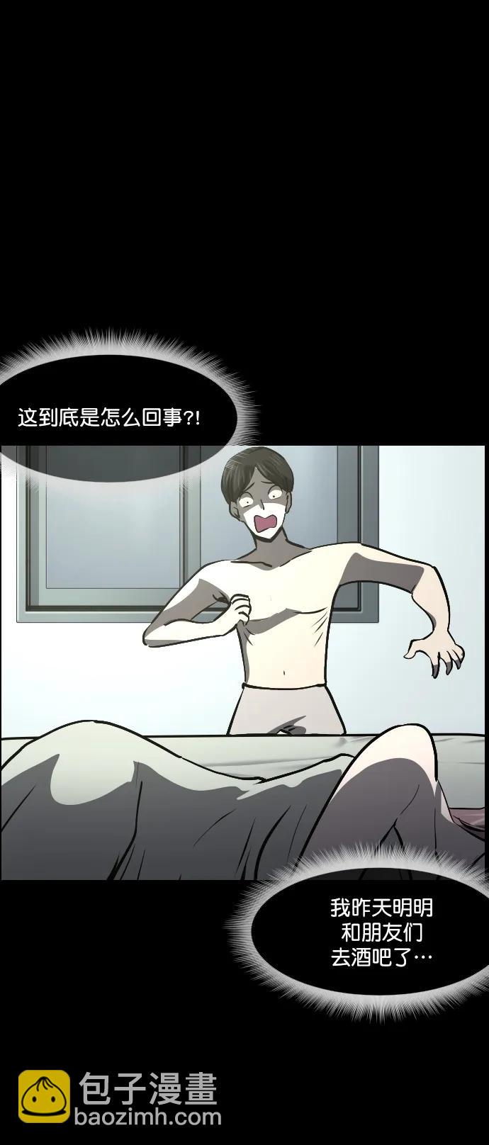🍜原住民逗比漫画 [第297话] I的浪漫（2） 第3页