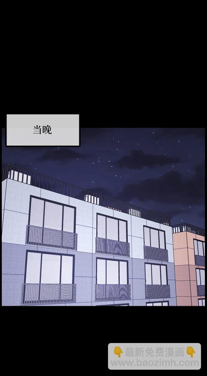 🍜原住民逗比漫画 [第297话] I的浪漫（2） 第30页