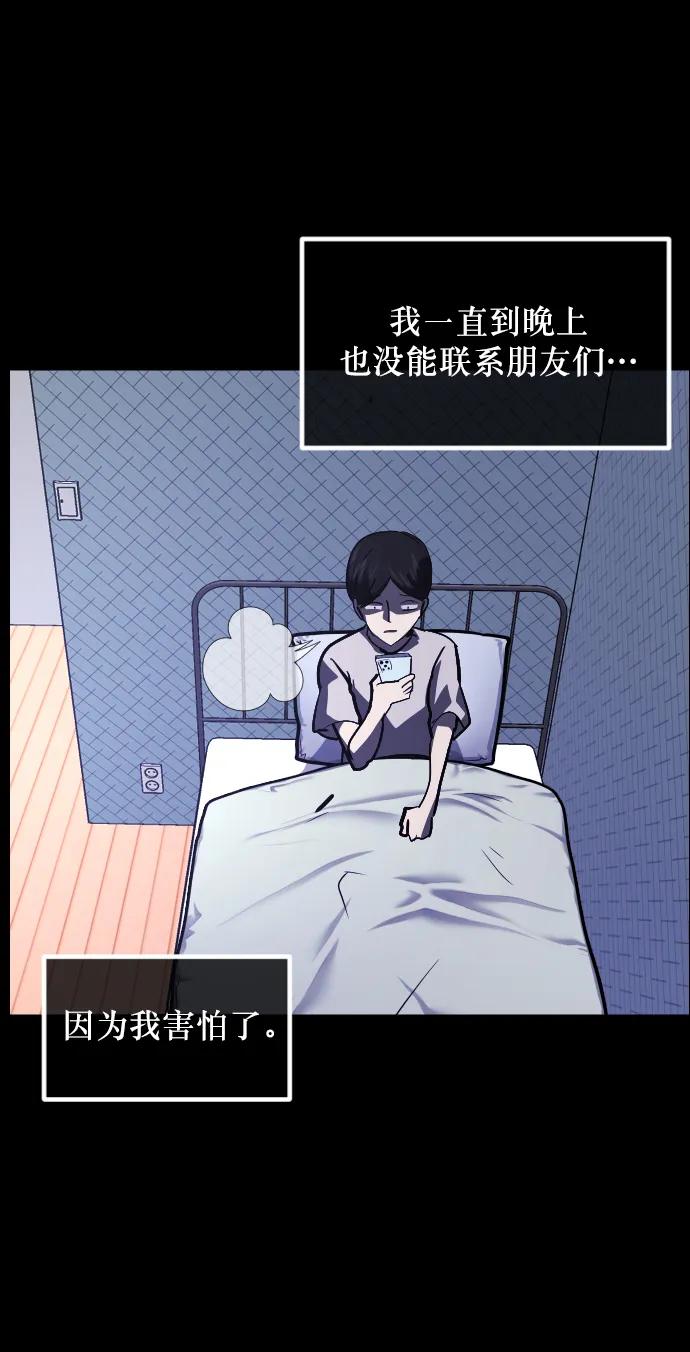 🍜原住民逗比漫画 [第297话] I的浪漫（2） 第31页