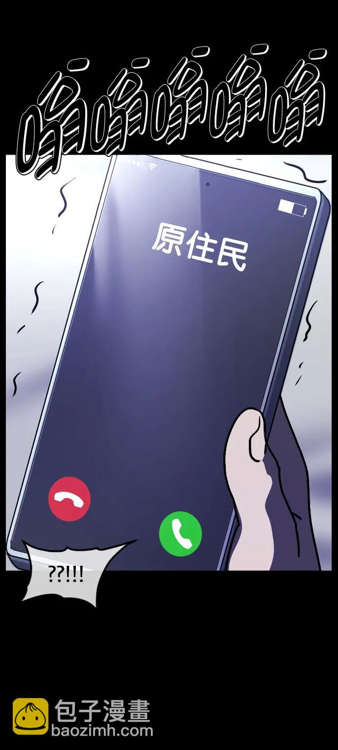 🍜原住民逗比漫画 [第297话] I的浪漫（2） 第33页