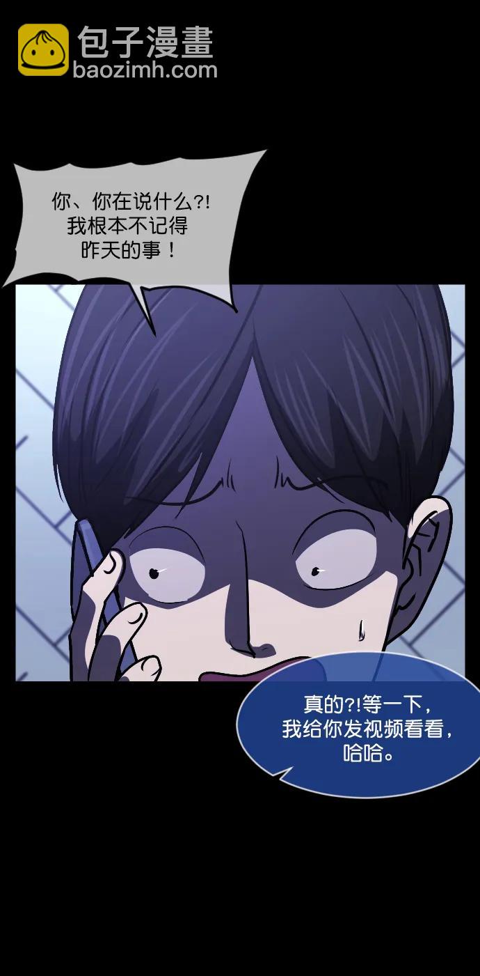 🍜原住民逗比漫画 [第297话] I的浪漫（2） 第35页