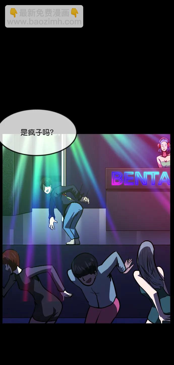 🍜原住民逗比漫画 [第297话] I的浪漫（2） 第38页