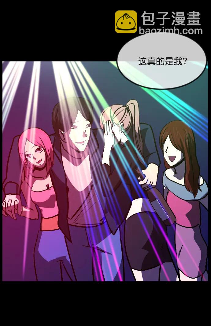 🍜原住民逗比漫画 [第297话] I的浪漫（2） 第39页