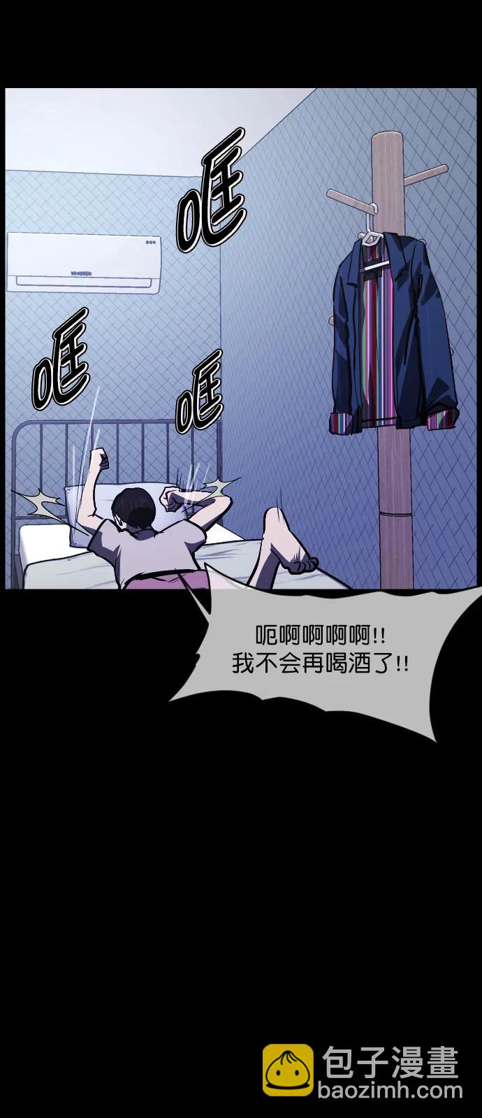 🍜原住民逗比漫画 [第297话] I的浪漫（2） 第43页