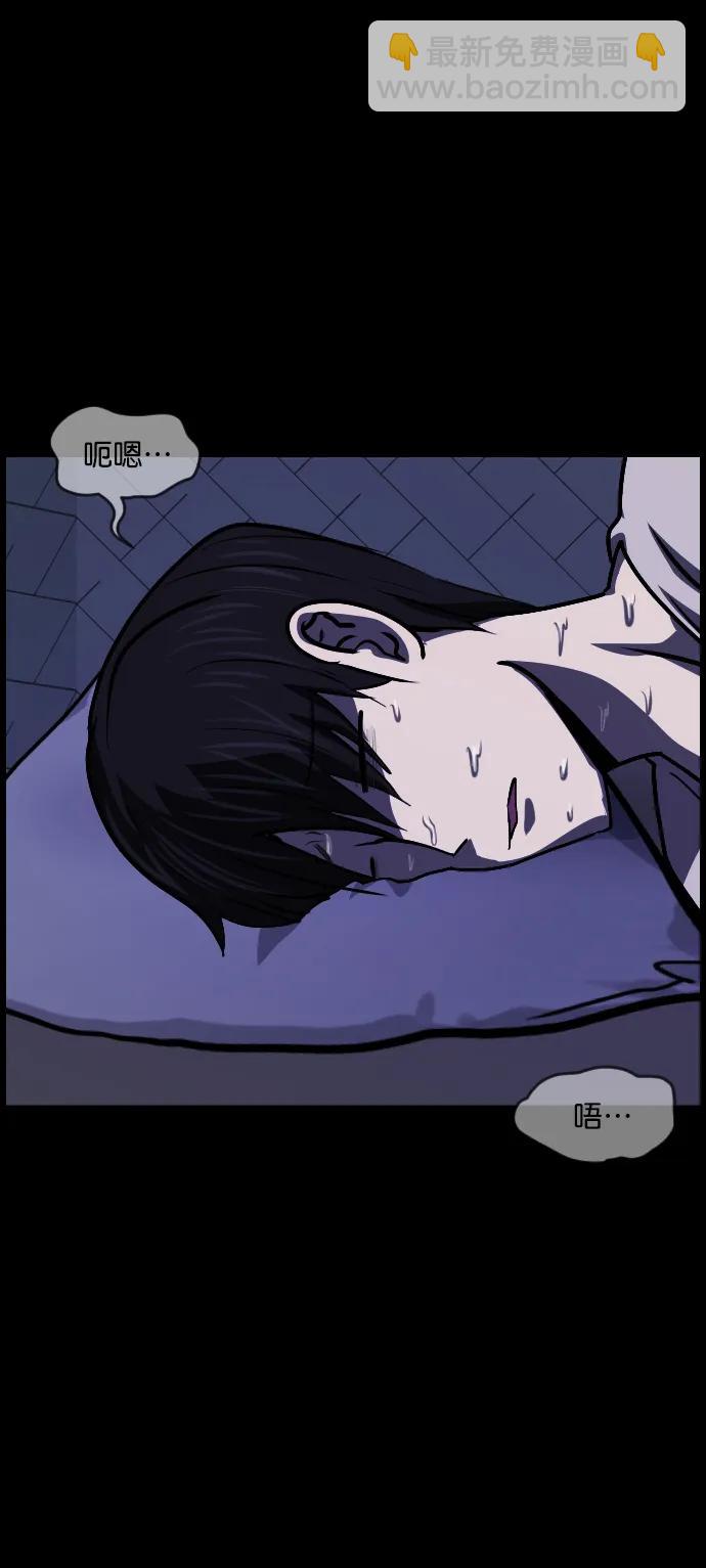 🍜原住民逗比漫画 [第297话] I的浪漫（2） 第46页