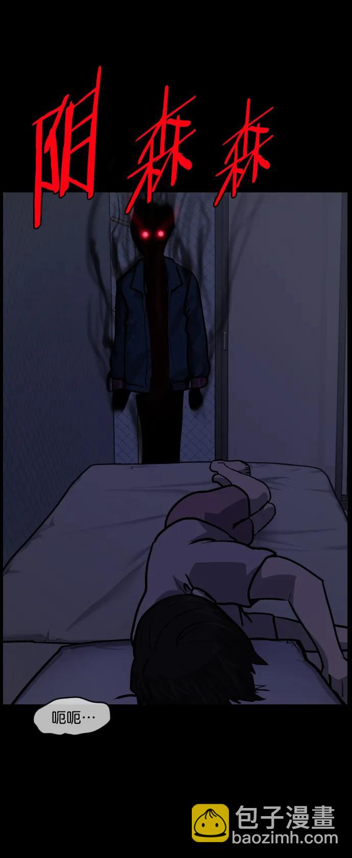 🍜原住民逗比漫画 [第297话] I的浪漫（2） 第47页
