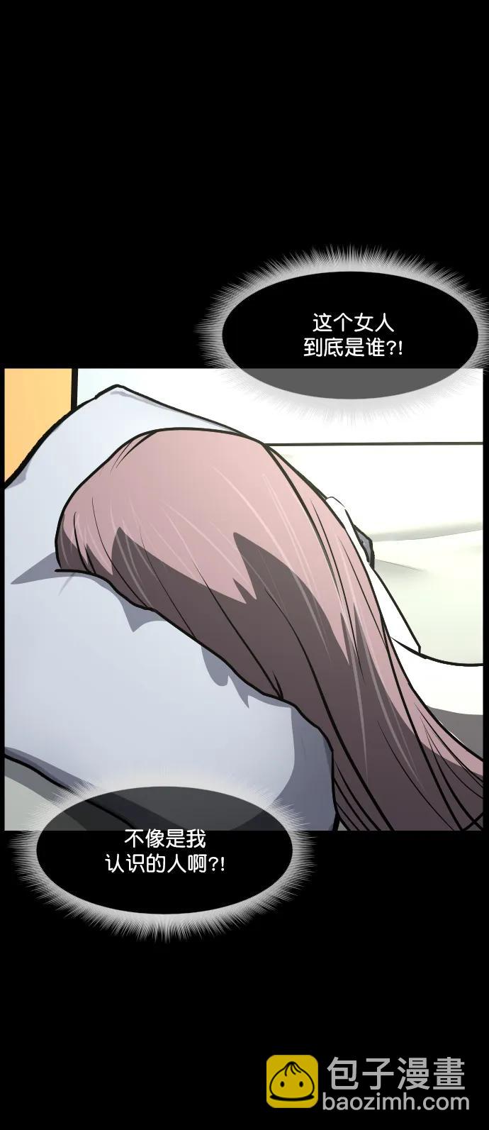 🍜原住民逗比漫画 [第297话] I的浪漫（2） 第6页