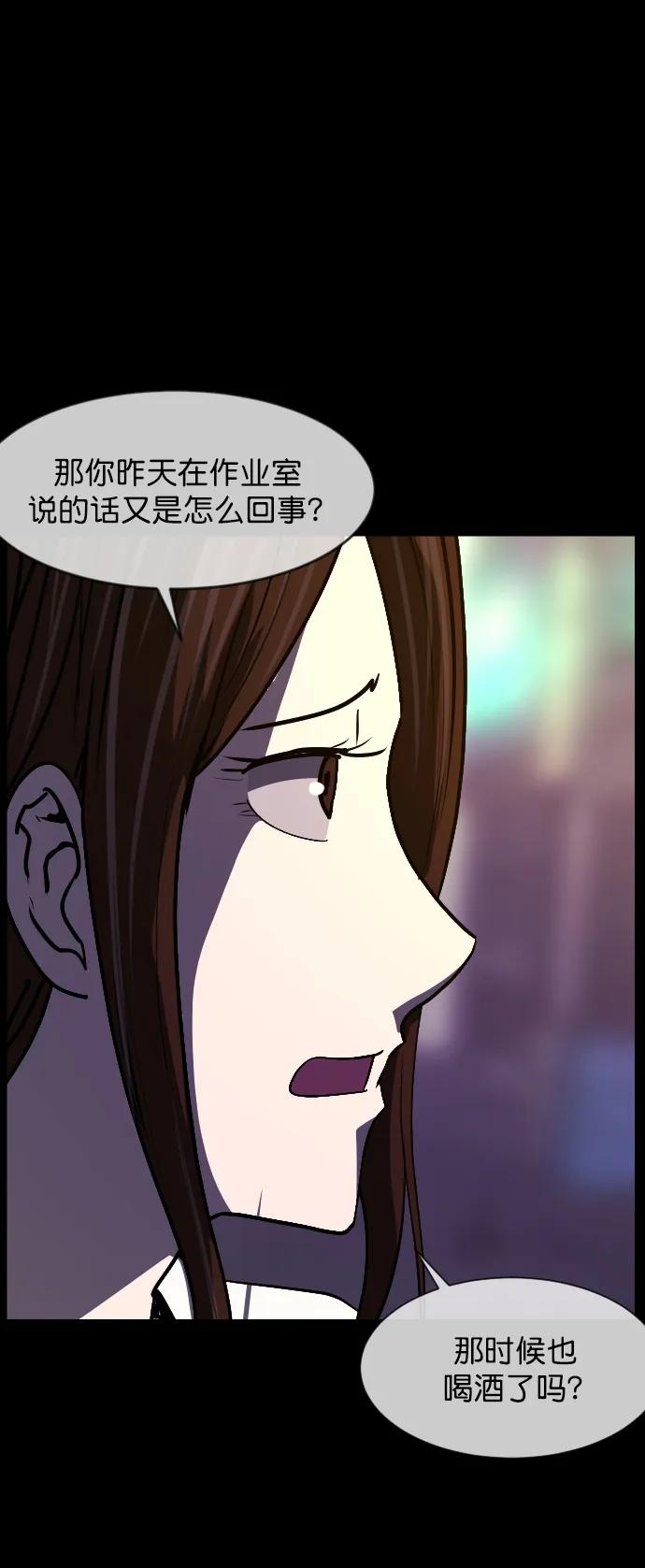 🍜原住民逗比漫画 [第299话] I的浪漫（4） 第11页