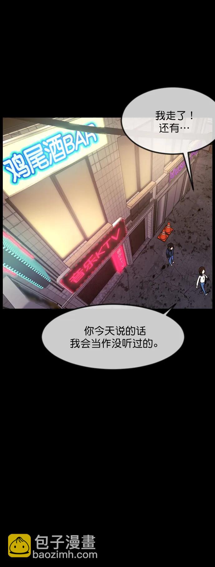 🍜原住民逗比漫画 [第299话] I的浪漫（4） 第14页