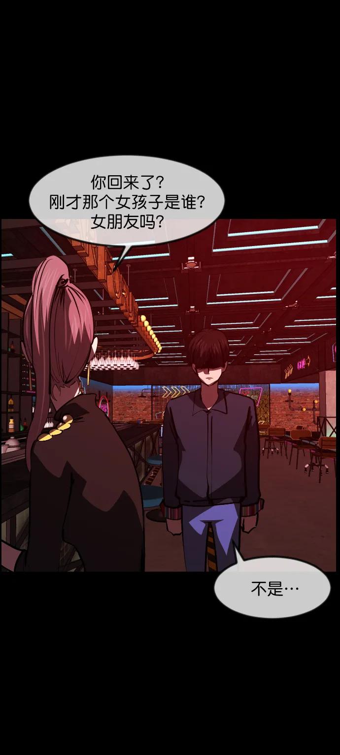🍜原住民逗比漫画 [第299话] I的浪漫（4） 第16页