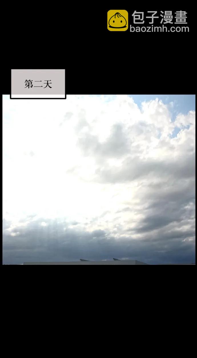 🍜原住民逗比漫画 [第299话] I的浪漫（4） 第21页